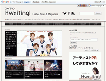 Tablet Screenshot of hwaiting.jp